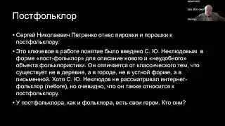 Конференция «Между поэтическим и повседневным: дискурс – медиа – коммуникация» (день 1)