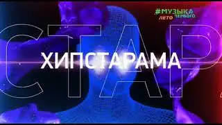 Короткая заставка 