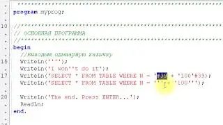 Как вывести одинарную кавычку в Паскале