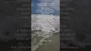 ЧИСТКА СМЫВ на воду. #эзотерика #таро #ритуалы #заговоры #обряды #чистка