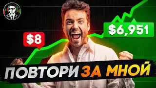 Новая Стратегия С Индикатором Для НОВИЧКА | Бинарные Опционы Стратегия !