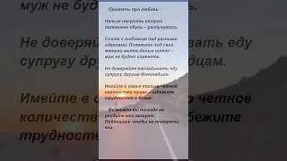 Приметы про любовь 