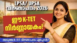 Next KTET Notification Soon? | KTET Exam 2026 Notification & Result Date | Chalk Dreams 