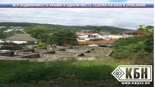 Г ялта продажа домов