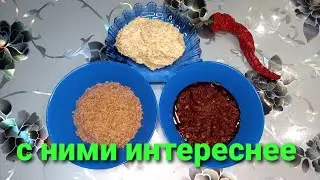ТРИ РЕЦЕПТА, С КОТОРЫМИ ВАШЕ БЛЮДО РАСКРОЕТСЯ ЗАНОВО. Чесночное масло, Адыгейская соль, острая паста