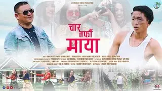 Char Tarfi Maya ( चार तर्फी माया) Official Music Video Bimal Sanyashi