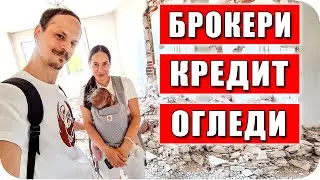 КУПИХМЕ АПАРТАМЕНТ!