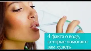 Алла Балюк о Пользе воды