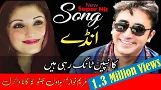 Maryam Nawaz ft Bilawal Bhutto imran Khan | Andy | Kanpain Tang Rahi hain | MOHSEN DOSPOL