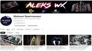 МАЙНИНГ | НОВОСТИ | О ДОХОДАХ | ГОВОРИМ О МАЙНИНГЕ.