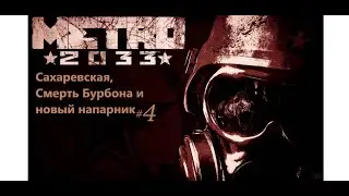 Прохождение: 