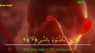 ياسرالدوسري تلاوة خاشعة مبكية ♥🌷{ ياايها الانسان ما غرك بربك الكريم } تقشعر لها الأبدان.