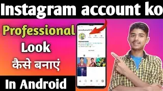 How To Instagram Account In Professional Look |Mein Kaise Banaye |New Trick🔥🔥