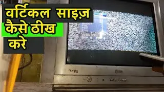how to LG TV service mode /vertical high na aaye to kya karen
