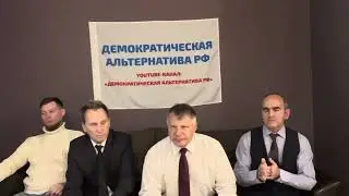 Первые успехи демократов