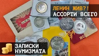 Юбилейные монеты Кубы, Сингапура, Беларуси, Казахстана и другие