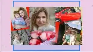 Поздравить от души