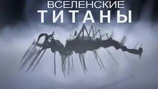 Следы Великих Миров: Инопланетяне в Космосе Или Гипотеза 