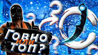 ОБЗОР и МНЕНИЕ о Karambit Cold Flame!!! Керамбит в Standoff 2!