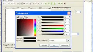 Инструменты и возможностин рисования в GIMP. Ч.4