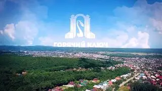 Достопримечательности Горячего Ключа