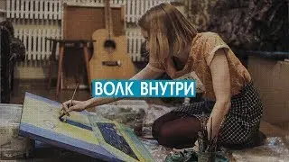 Ира Шамбари. Художница. Музыкант. Режиссер