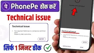 PhonePe Technical Issue Problem Fix | Your Payment Failed Due To Temporary Technical Issue | UPI