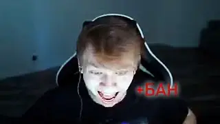 Запретка у строго на стриме