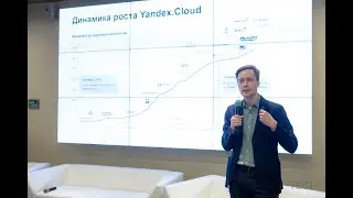 Форум #RetailTECH 2021. Выступление Олега Коверзнева, Yandex.Cloud