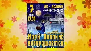 Как провести выходные с 7-9 марта