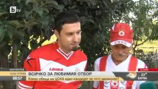 Дядо Златко и ЦСКА Акционерите