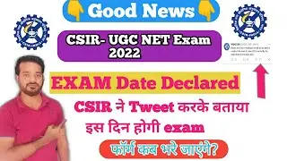 CSIR NET EXAM DATE DECLARED | CSIR NET EXAM FORM | CSIR NET EXAM DATE