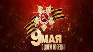 Парад Победы 9 мая 2023 года. г. Зеленодольск