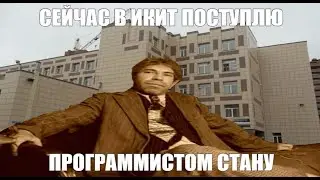 СФУ ИКИТ slander