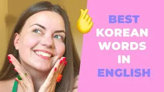 10 Korean Words in English 🇰🇷: Learn How to Say These Important Vocabulary in No Time!