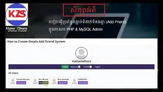 How to create simple add friend system in php mysql