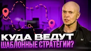 Как эффективно провести стратсессию. Пошаговая инструкция