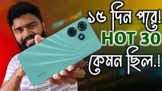 Infinix hot 30 user experience | ১৫ দিন ব্যবহার করে পুরাই অবাক! #arifbangla #userexperience