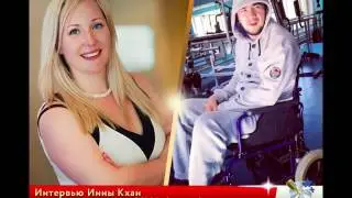 Интервью Инна Кхан и чемпионом мира по ММА Асхабом Абдулхаликовым
