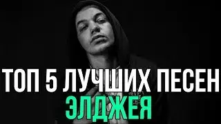 TOP 5 THE SONG OF ELGEJA [Disconnect, Ultramarine Dances]
