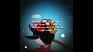 патамучто панобирают всяких ябед... 