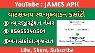 ન્યુ રજીસ્ટ્રેશન વોટસઅપ સ્વ-મૂલ્યાંકન કસોટી || New Registration in Whatsaap Swa-Mulyankan kasoti