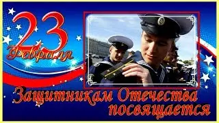 Защитникам  Отечества посвящается! Вальс офицерской судьбы.