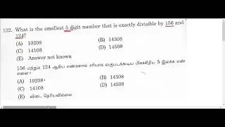 TNPSC CES MATHS SOLUTION 12
