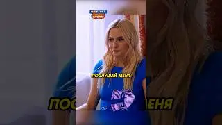 Виталик заставляет Наташу мириться с мужем 