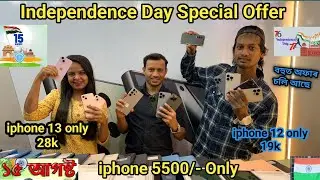 15 August Special 🇮🇳 || iPhone 13 || Second Hand Mobile Guwahati || Maisha Mobile Store ||