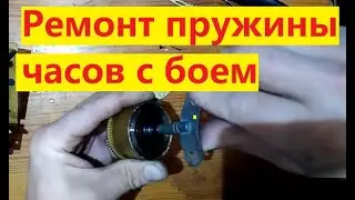 Repair of a clock spring with a strike