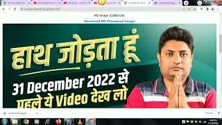 YouYube Thumbnail Download Kaise Karen | How To Download Any YouTube Video's Thumbnail | JKSUMAN