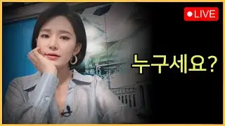 누가 왔는데 놀려주세요