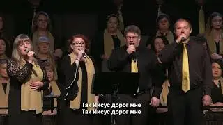 Что хочет Бог? - вокальная группа